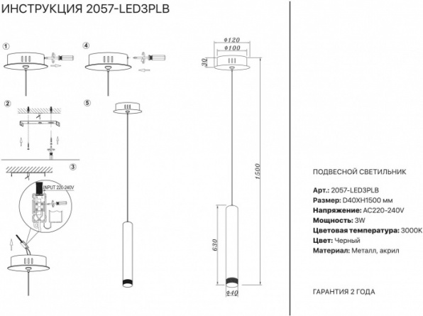 Подвесной светильник 2057 2057-LED3PLB фото 2